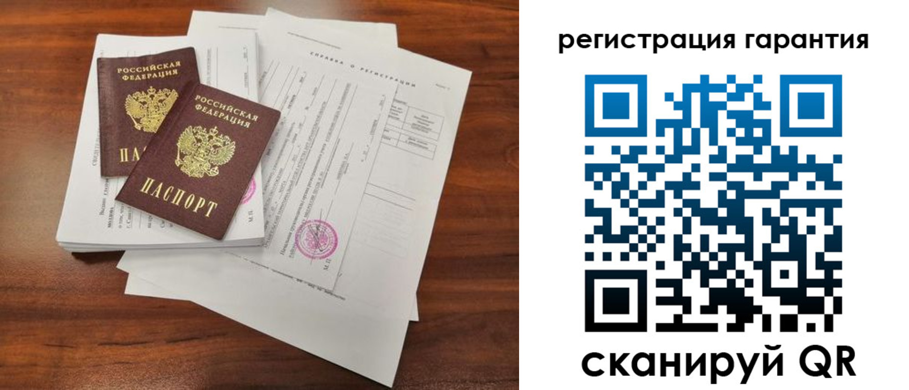 прописка гарантия в Лениногорске