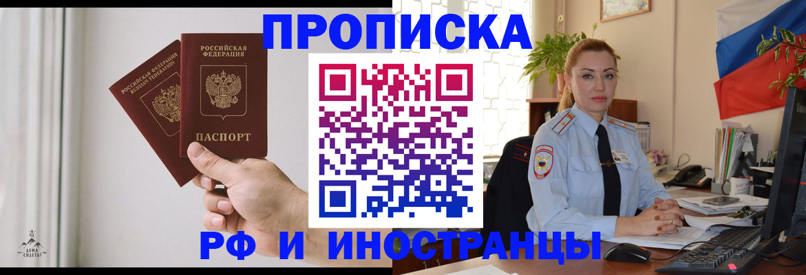 временная регистрация 2025 в Лениногорске