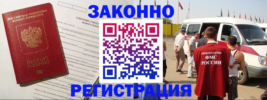 прописка штамп в Лениногорске