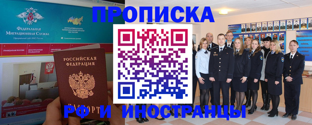 временная регистрация адрес в Лениногорске